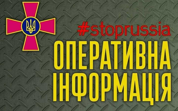 Генштаб: російські війська вели наступальні бої в напрямках Соледара та Кодеми, успіху не мали, відійшли