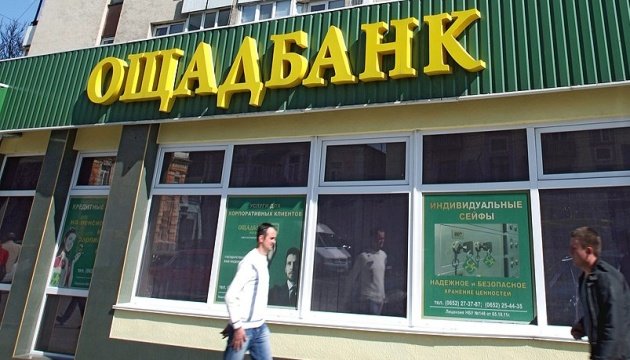 Стало відомо, на скільки відтермінована ідентифікація в Ощадбанку переселенців, зареєстрованих до 24 лютого 2022 року