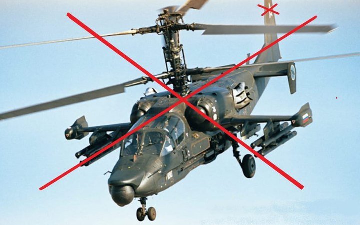 На Донеччині ЗСУ знищили черговий російський вертоліт Ка-52