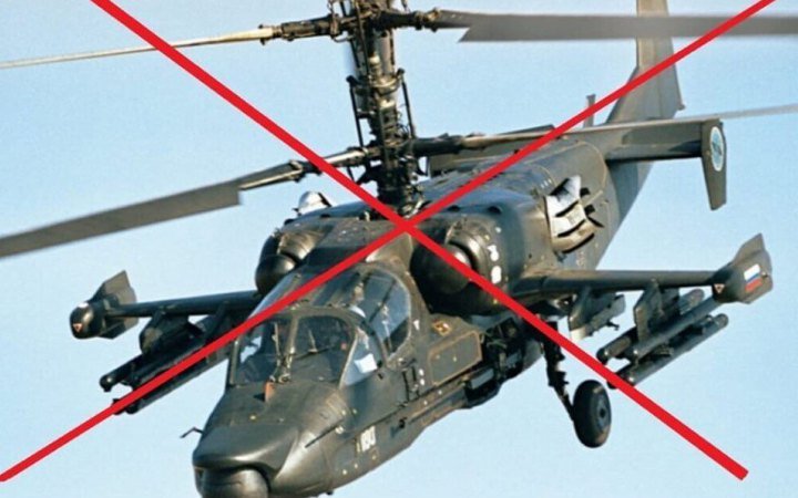 На Донеччині ЗСУ збили російський вертоліт Ка-52 