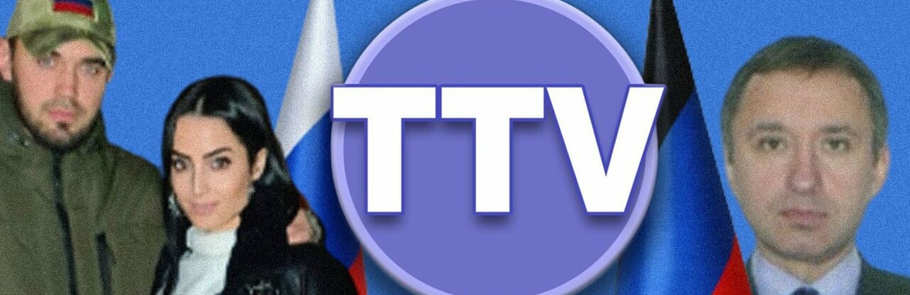 Пропаганда та колаборанти: «Торезьке телебачення»