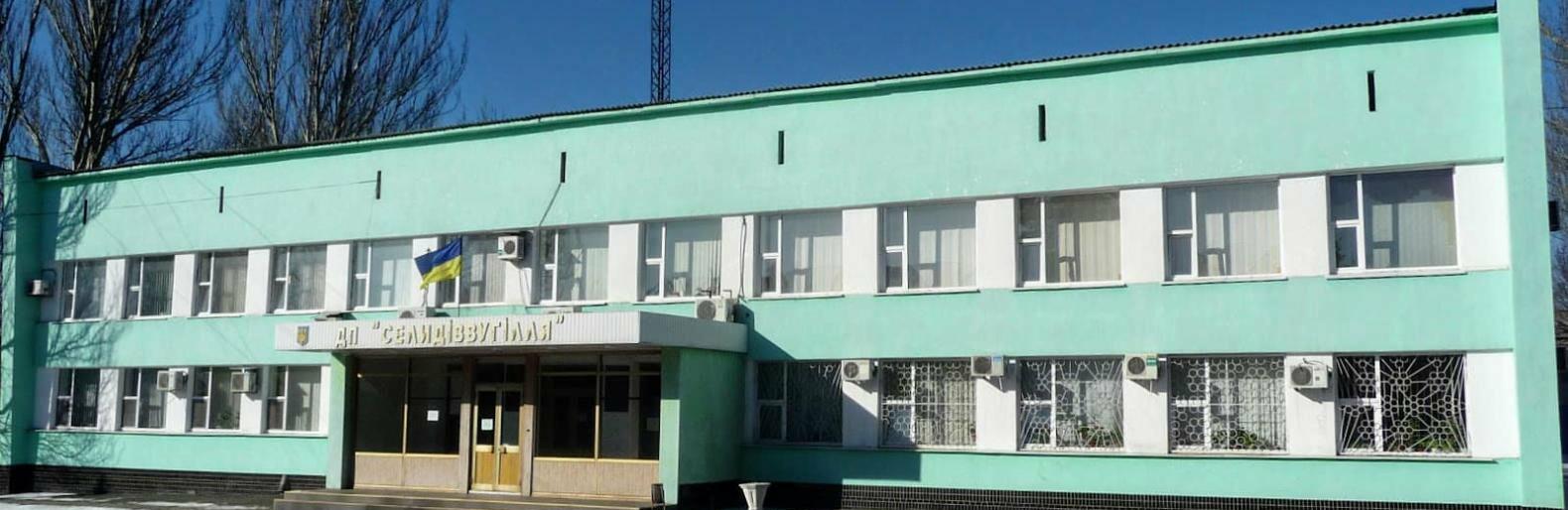 Окупанти обстріляли шахту на Донеччині: загинув чоловік, зруйновано будівлі, пошкоджено 19 автомобілів та автобусів