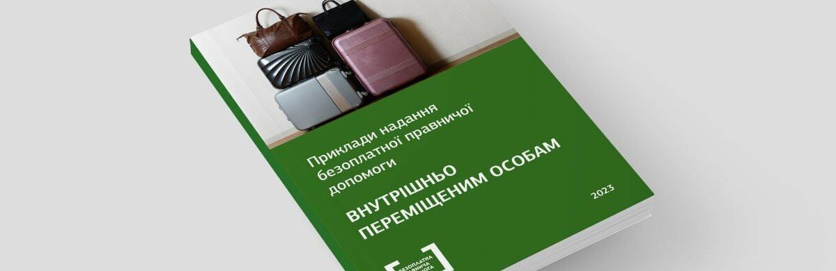 Переселенці можуть безкоштовно отримати усі види правничих послуг: як це зробити