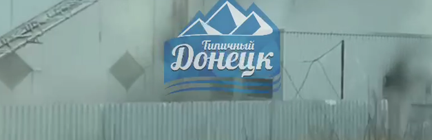 В окупованій Макіївці горить супермаркет “Обжора”, - ВІДЕО