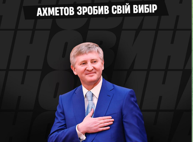 ТаТоТаке: Ахметов визначився з кандидатурою головного тренера 