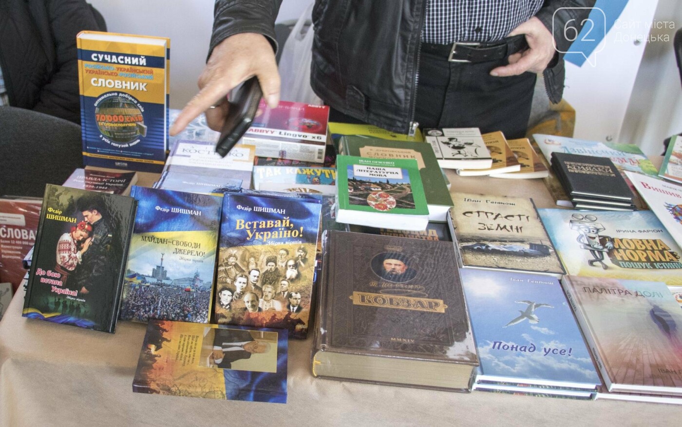 Толклась толока. Фоторепортаж с первого международного кни..., фото-2 Толклась толока. Фоторепортаж с первого международного книжного фестиваля в Мариуполе (ФОТО+ВИДЕО), фото-2