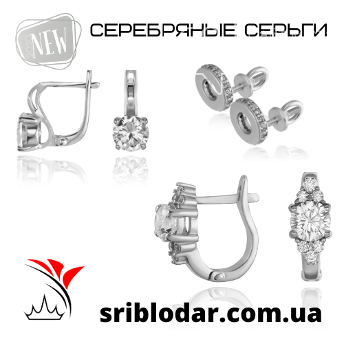 Красивые украшения из родированного серебра 925 пробы себе..., фото-3 Красивые украшения из родированного серебра 925 пробы себе или на подарок заказывали? Интернет-магазин SRIBLODAR™ всегда к вашим услугам, фото-3