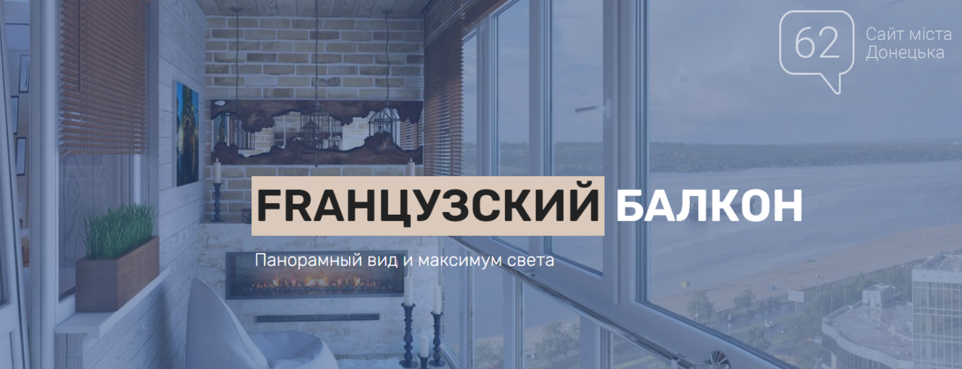 Французские балконы от компании Бюро Балконов Французские балконы от компании Бюро Балконов