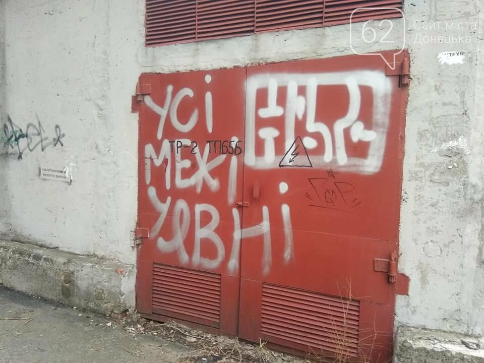 Шкода в донецке