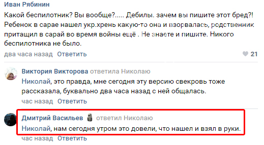 Взорвался боеприпас в сарае: очевидцы рассказали, от чего погиб ребенок в поселке под Енакиево, фото-1