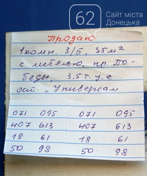 Лишь бы купили: Жители Горловки за бесценок продают квартиры, фото-2