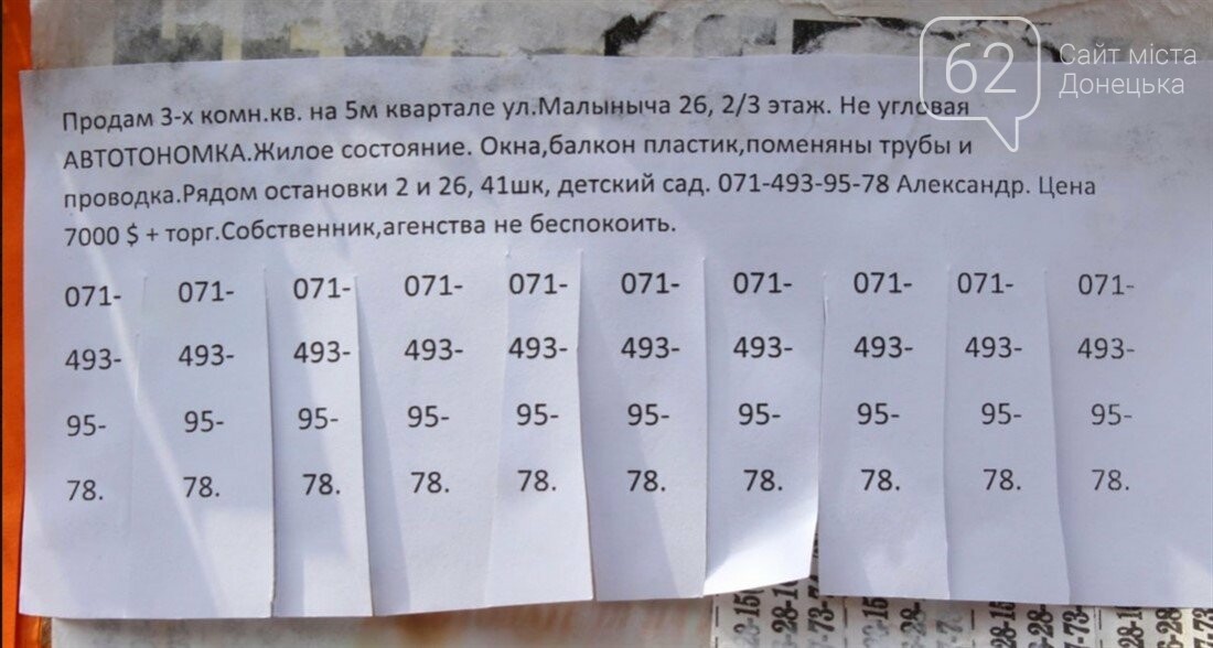 Лишь бы купили: Жители Горловки за бесценок продают квартиры, фото-3