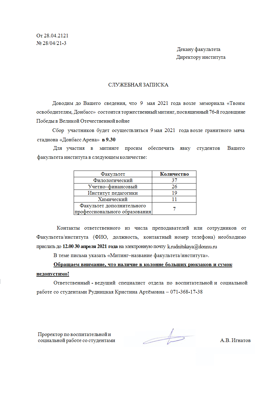 Жителей ОРДО сгоняют на празднование 9 и 11 мая, фото-1