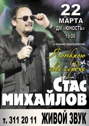 Билет Михайлов Рязань Онлайн Купить