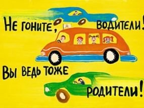 Moya Semya Za Bezopasnost Dorozhnogo Dvizheniya Afisha Afisha V Donecke 62 Ua
