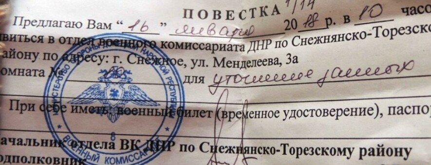 Днр мобилизация военкомат. Учет в военкомате днр. Военкомат днр. Военник днр. Повестка в военкомат днр.