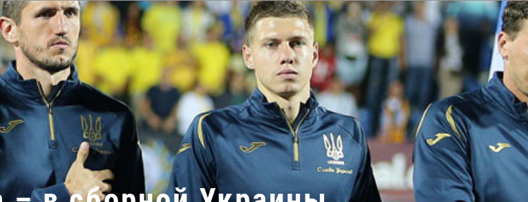 Шевченко вызвал в сборную семь игроков «Шахтера»