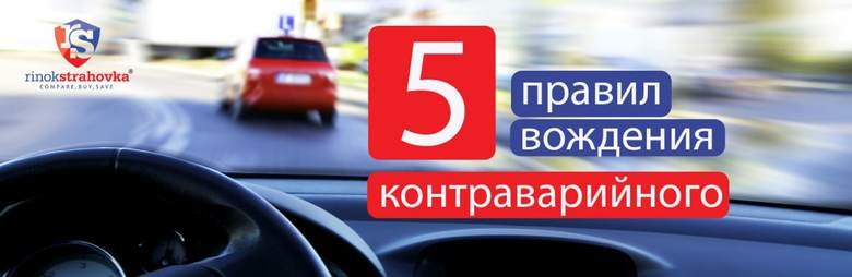 Пдд страховка автомобиля