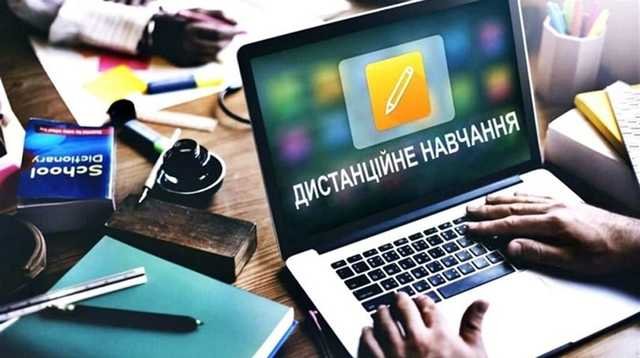 МОН рекомендует перевести школы и вузы Донецкой и Луганской области на дистанционное обучение