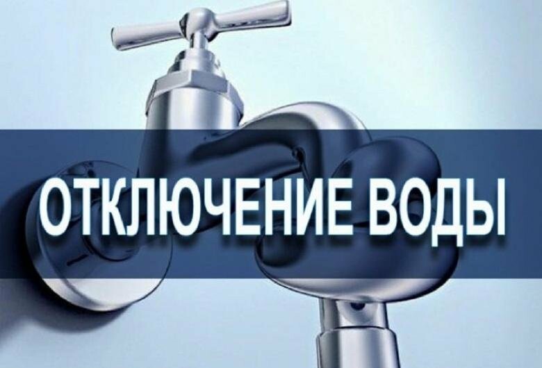 В «ДНР» начнут отключать от водоснабжения должников