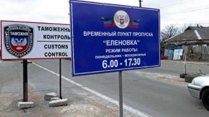 Офис генпрокурора открыл дело из-за блокирования выезда детей из ОРДЛО