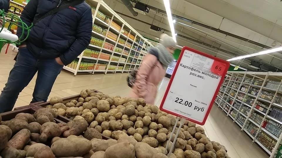 Супермаркет картофель. Картошка в супермаркете. Продукты в магазинах Донецка. Супермаркеты ДНР. Магазины в ДНР продуктовые.