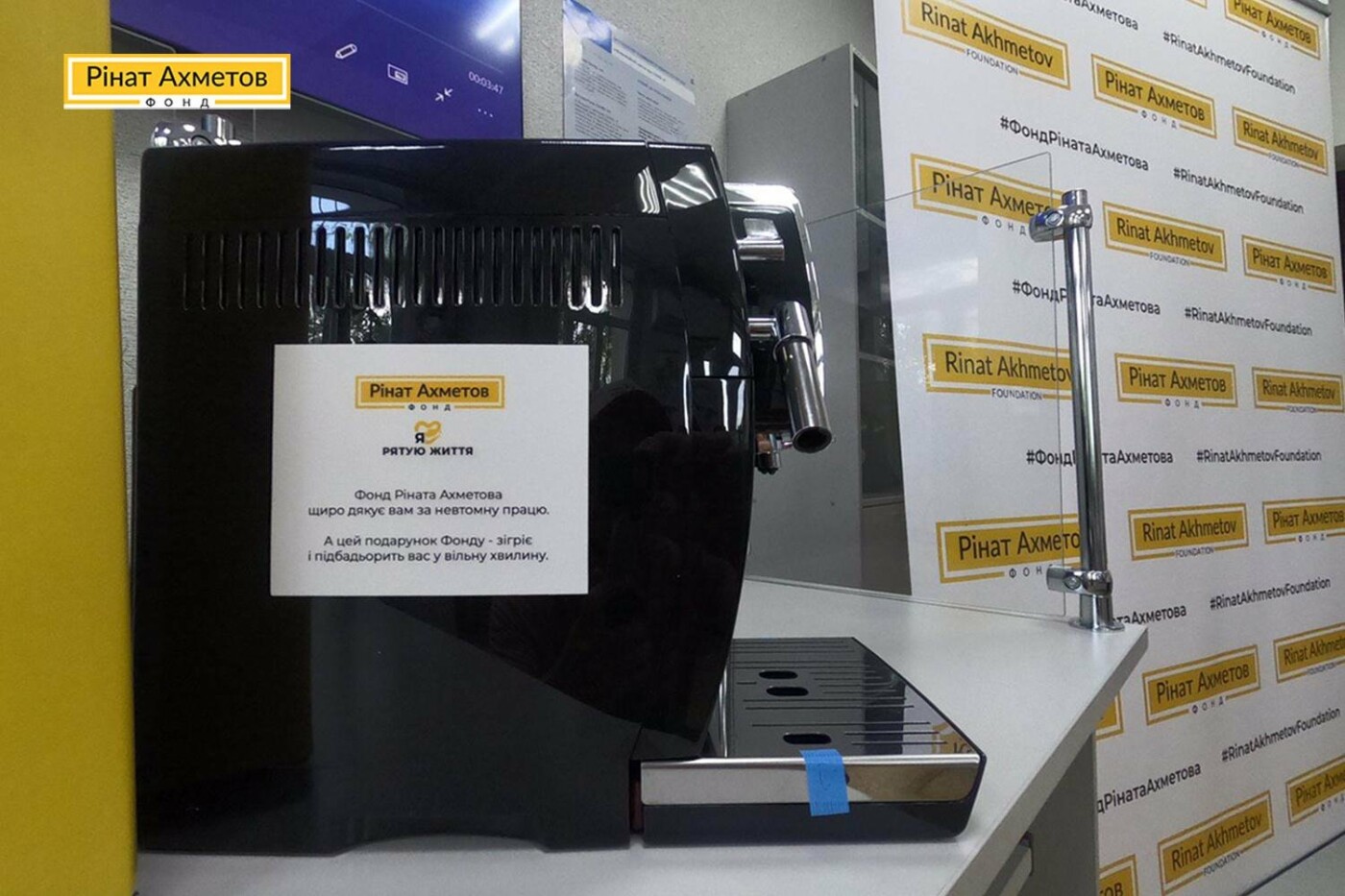 Фонд Рината Ахметова поздравляет украинских медиков с профе..., фото-6 Фонд Рината Ахметова поздравляет украинских медиков с профессиональным праздником и дарит подарки!, фото-6