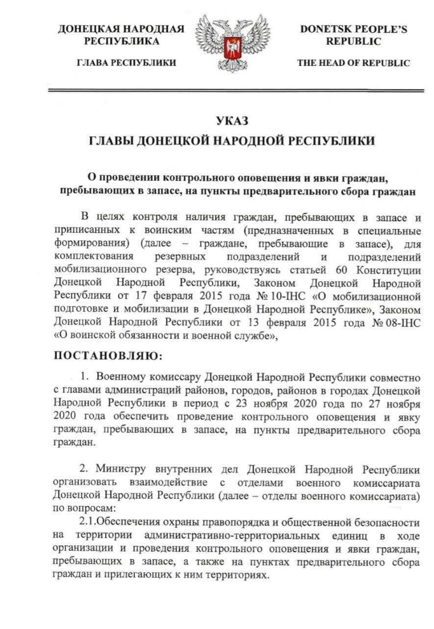 План оповещения граждан пребывающих в запасе при объявлении мобилизации образец заполнения