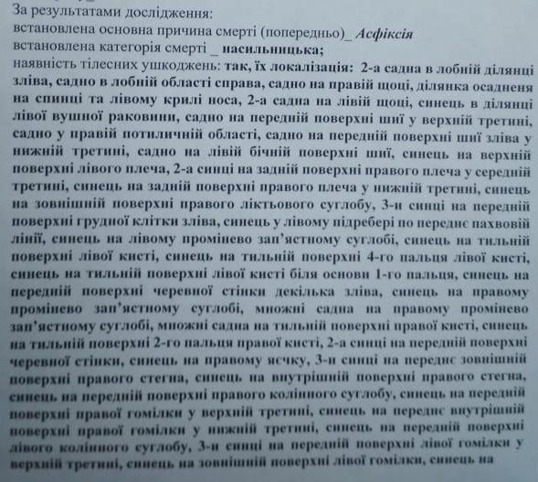 Бирюков: Боевики жестоко избили, а потом задушили взятого в..., фото-3 Бирюков: Боевики жестоко избили, а потом задушили взятого в плен воина ВСУ, - ФОТО, фото-3