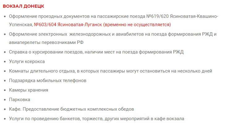 Железнодорожный вокзал в Донецке сегодня: без поездов, но с услугами ксерокса и банкетами, фото-1