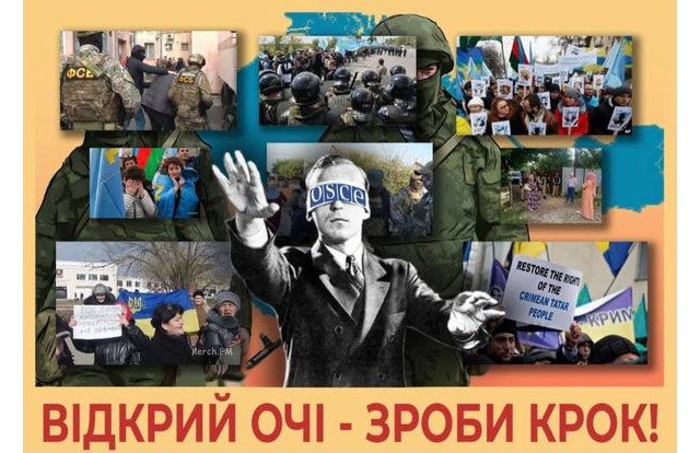 Украинский Крым