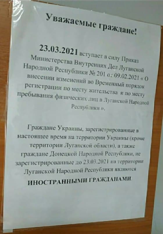 В «ЛНР» жителей «ДНР» признали иностранцами, фото-1