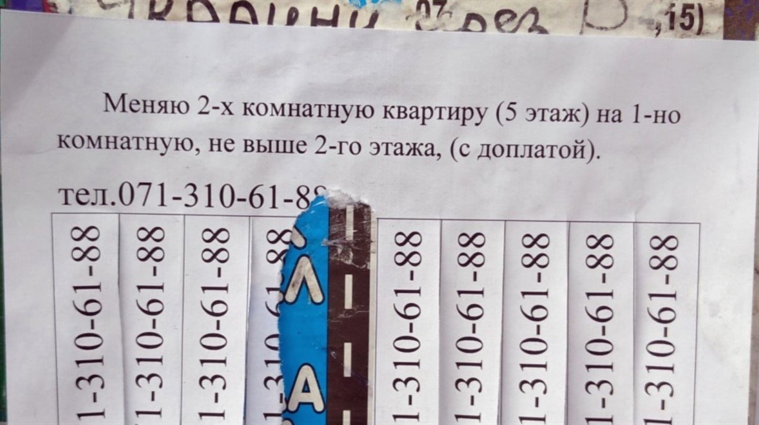 Лишь бы купили: Жители Горловки за бесценок продают квартиры