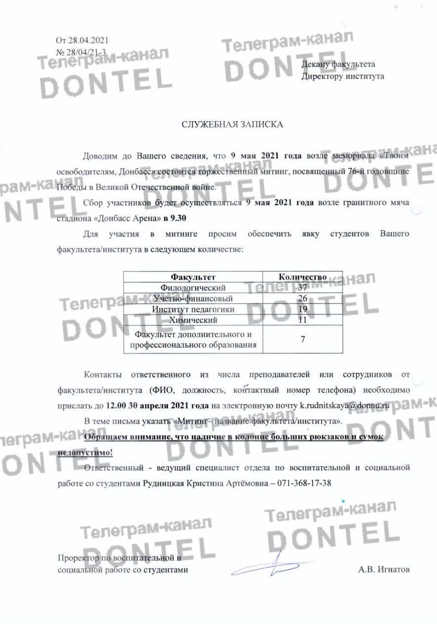 Жителей ОРДО сгоняют на празднование 9 и 11 мая