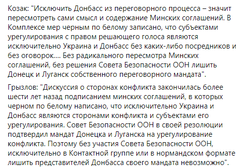 Россия готовит почву для оправдания новой «горячей» войны на Донбассе, - Гармаш