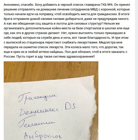 В больницах «ДНР» не хватает мест: недолечившихся больных COVID-19 выписывают домой