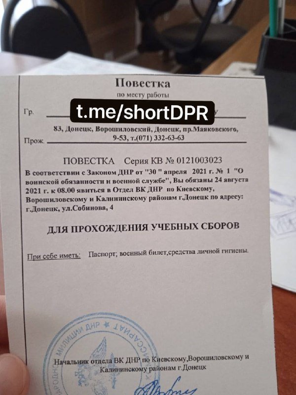 «Очередное доказательство для суда в Гааге»: в ОРДЛО жителей «призывают» на учения