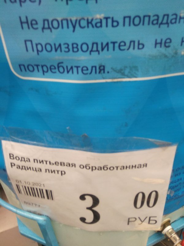 В ОРДО подорожала вода, - ФОТОФАКТ