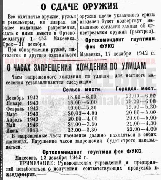В ОРДО запретили детям гулять: жители вспомнили о фашистской оккупации