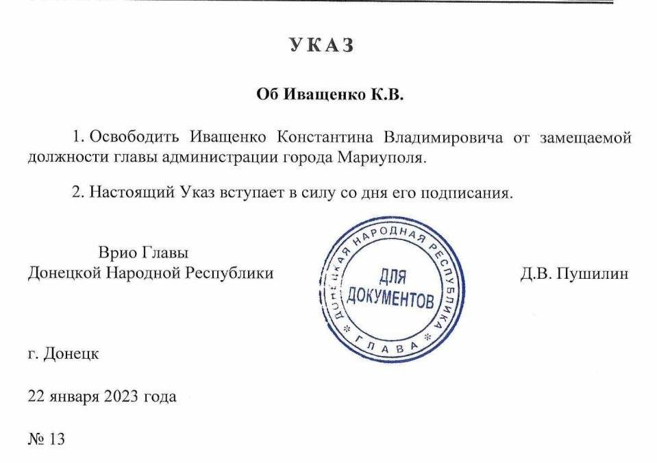 Ватажок 