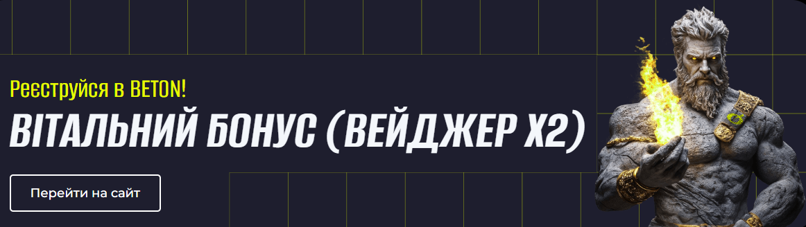 Beton: головні переваги БК, ліцензія, реєстрація на офіційному сайті Beton: головні переваги БК, ліцензія, реєстрація на офіційному сайті