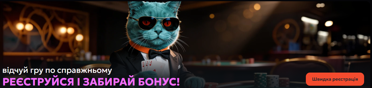 Чесний огляд казино CATBET : чого чекати від новачка Чесний огляд казино CATBET : чого чекати від новачка
