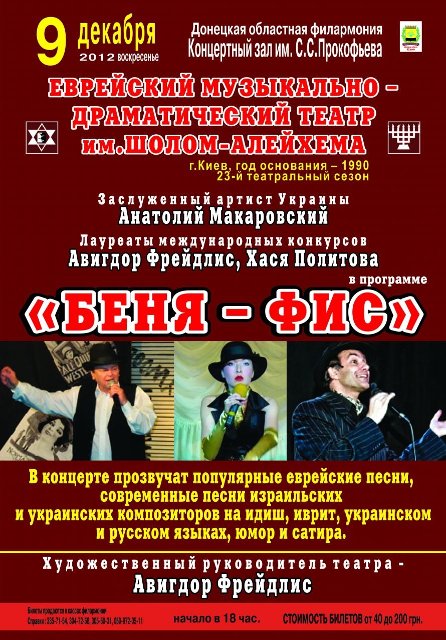 9 декабря_Беня фикс 9 декабря_Беня фикс