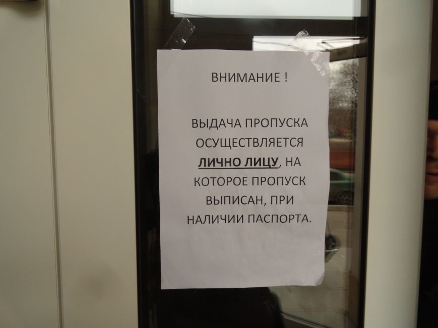 В Жовтневой райадминистрации прекращает свою работу мариупольский  пункт выдачи пропусков на донецкое направление (ФОТОФАКТ) (фото) - фото 1