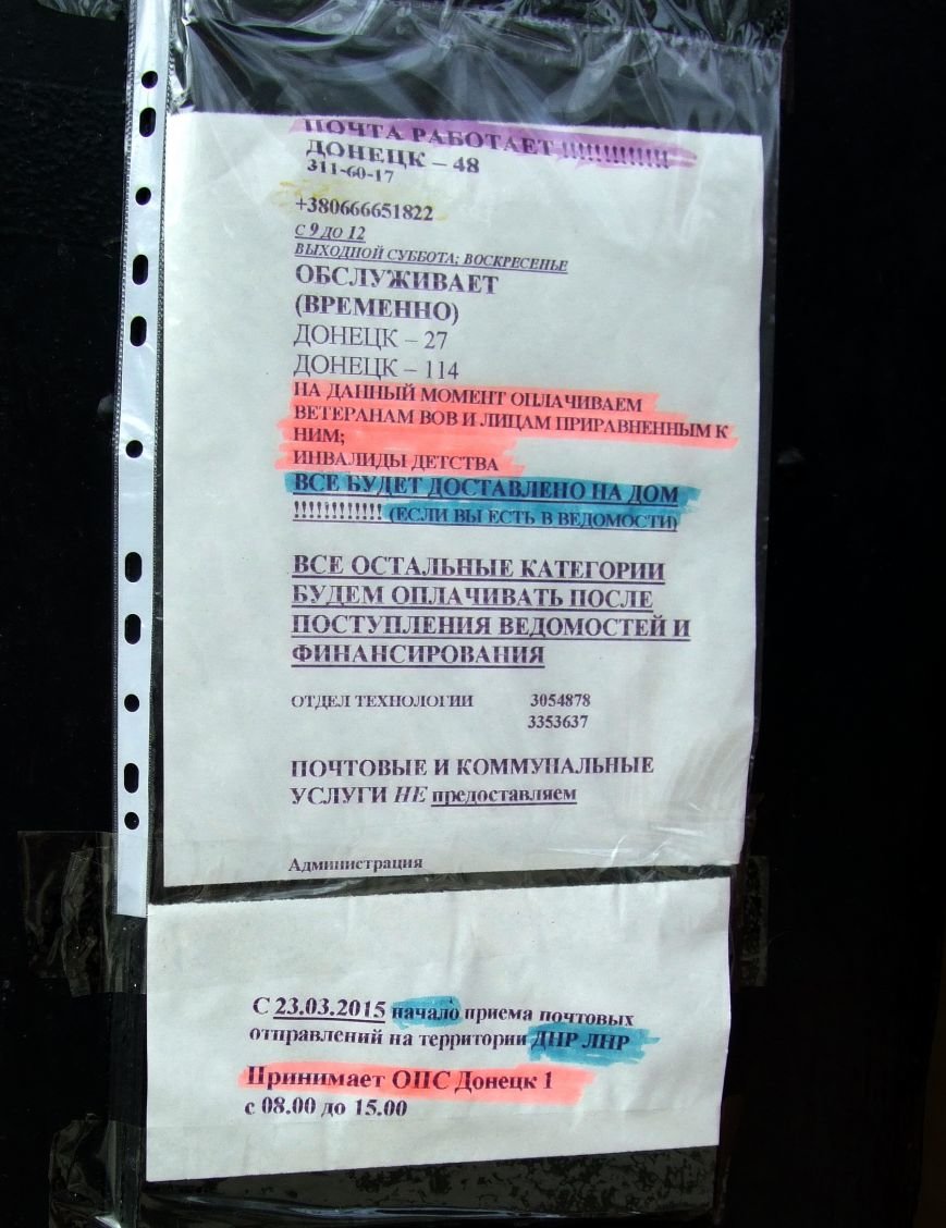 Кто получает пенсию в Донецке от «ДНР» (ФОТО) (фото) - фото 1