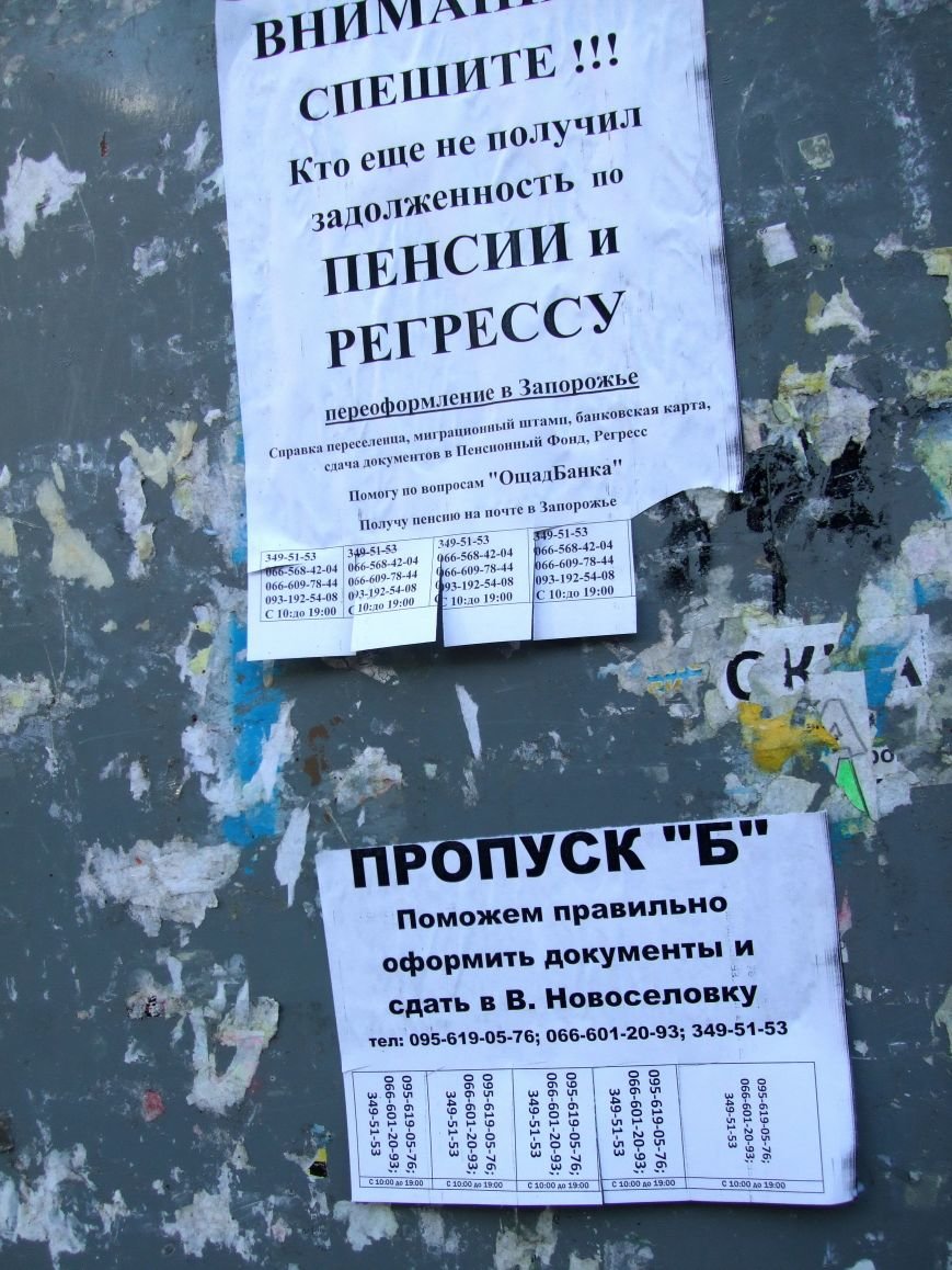 В Донецке теперь процветает только один вид бизнеса (фото) - фото 2