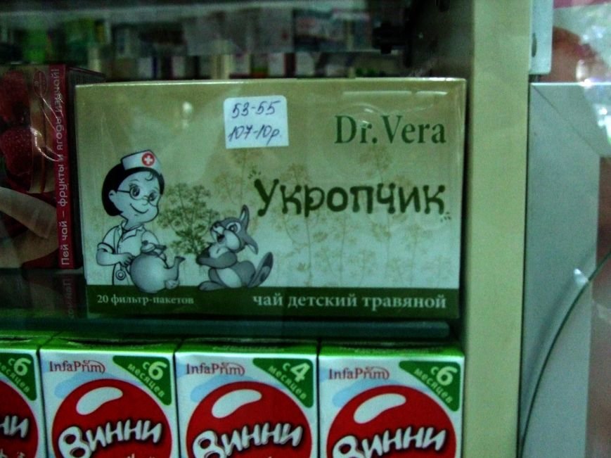 В аптеках Донецка продают чай «Укропчик» (ФОТОФАКТ) (фото) - фото 1