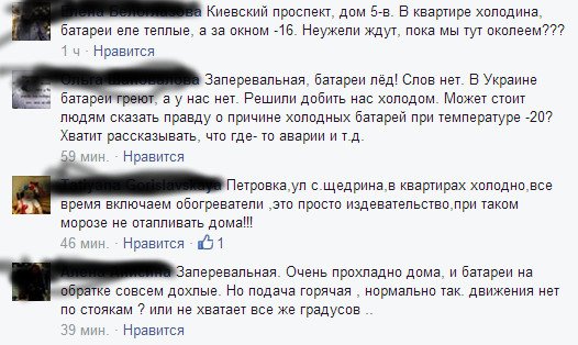 отопление