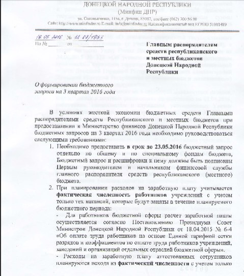 Снимок экрана_2016-05-23_16-07-44