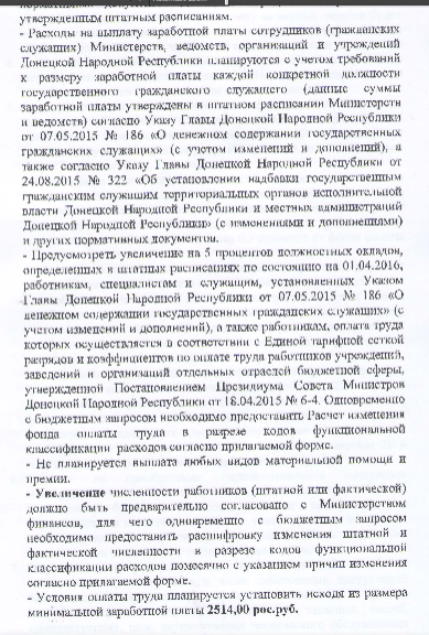 Снимок экрана_2016-05-23_16-08-41